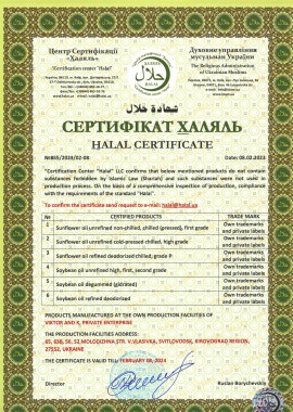 СЕРТИФІКАТ ХАЛЯЛЬ